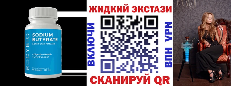 БУТИРАТ BDO Светогорск