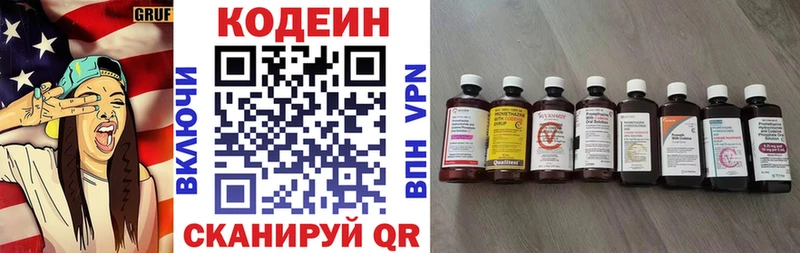 MEGA вход  Светогорск  Кодеин Purple Drank 